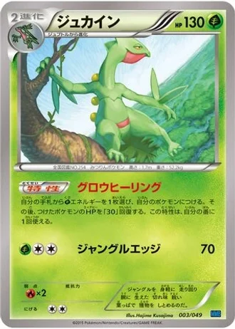Sceptile #3 — M Master Deck Build Box Speed Style