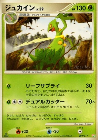 Sceptile #4 — Arceus LV.X Deck (Grass & Fire)