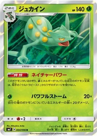 Sceptile #4 — Sky-Splitting Charisma