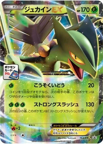 Sceptile EX #163/XY-P — XY Promos