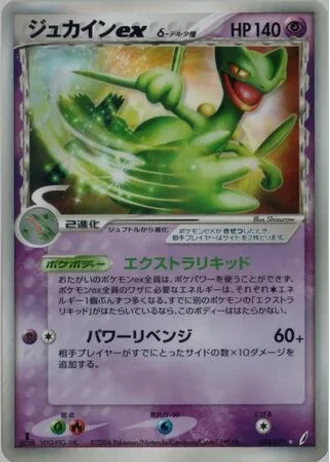 Sceptile ex (1st Edition) #34 — Miracle Crystal (1st Edition)