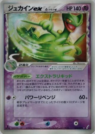 Sceptile ex #34 — Miracle Crystal