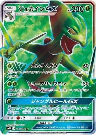 Sceptile GX #51 — Fairy Rise