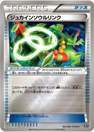 Sceptile Spirit Link #130 — The Best of XY