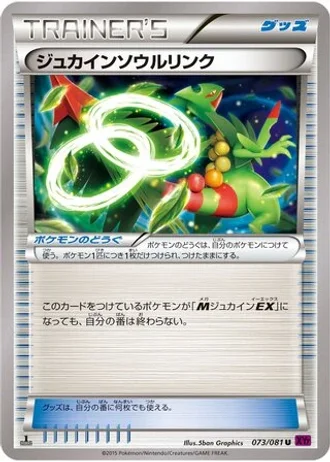 Sceptile Spirit Link #73/81 — Bandit Ring