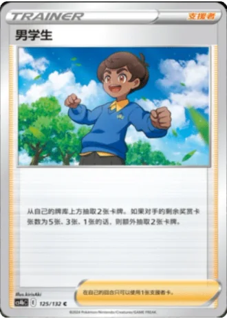 Schoolboy #125/132 — Polychromatic Gathering - Origin