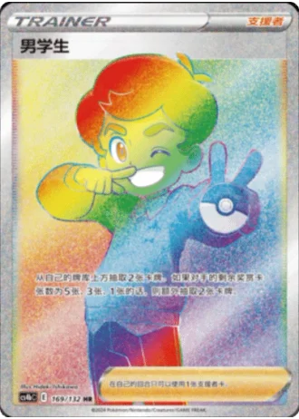 Schoolboy #169/132 — Polychromatic Gathering - Origin