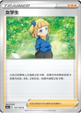 Schoolgirl #127/132 — Polychromatic Gathering - Friend