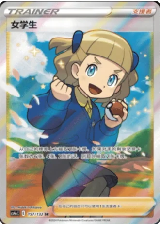 Schoolgirl #157/132 — Polychromatic Gathering - Friend