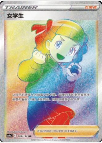 Schoolgirl #178/132 — Polychromatic Gathering - Friend