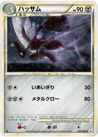 Scizor (1st Edition) #48/80 — Reviving Legends