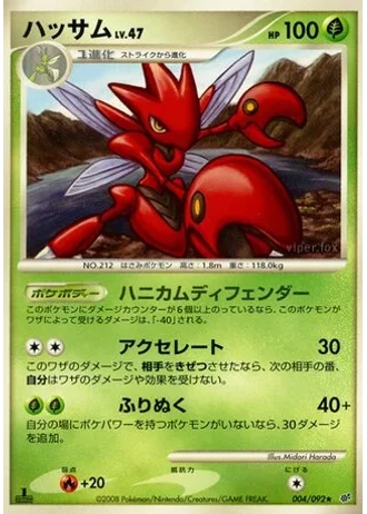 Scizor #4 — Intense Fight in the Destroyed Sky