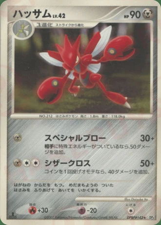 Scizor — Moonlit Pursuit