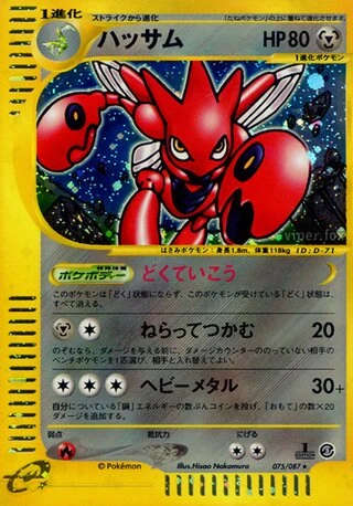 Scizor #75 — Wind from the Sea