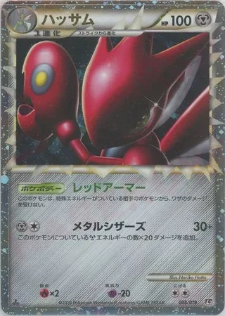 Scizor #8 — Steelix Constructed Standard Deck