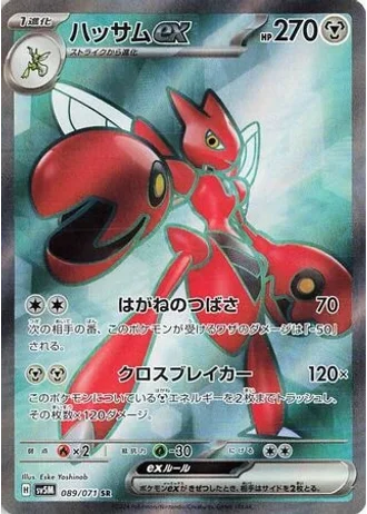 Scizor ex #89 — Cyber Judge