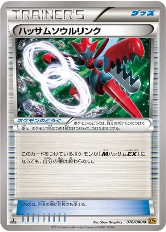 Scizor Spirit Link (1st Edition) #76 — Rage of the Broken Heavens