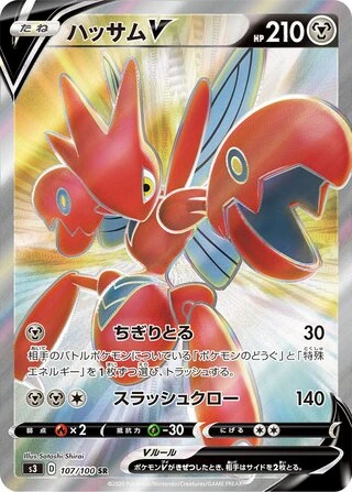 Scizor V #107 — Infinity Zone