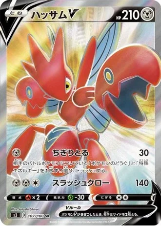 Scizor V #107 — Infinity Zone