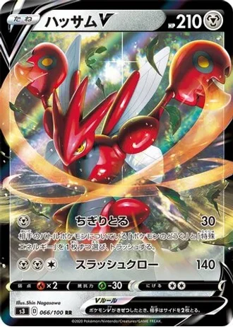 Scizor V #66/100 — Infinity Zone
