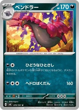 Scolipede #70 — Mask of Change