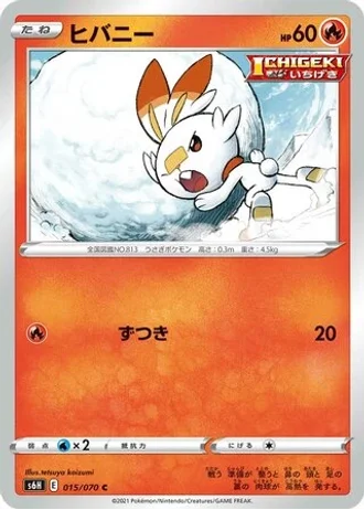 Scorbunny #15 — Silver Lance