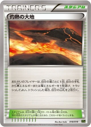 Scorched Earth #18 — Zygarde-EX Perfect Battle Deck