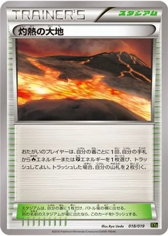 Scorched Earth #18/19 — Zygarde-EX Perfect Battle Deck