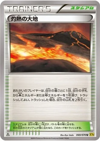 Scorched Earth #69 — Gaia Volcano