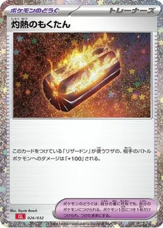 Scorching Charcoal #26 — Pokémon TCG Classic (Charizard)