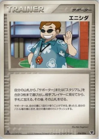 Scott #14/16 — Mirage's Mew Constructed Starter Deck