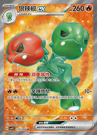Scovillain ex #219/208 — Stellar Crystal
