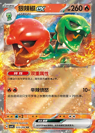Scovillain ex #35/208 — Stellar Crystal