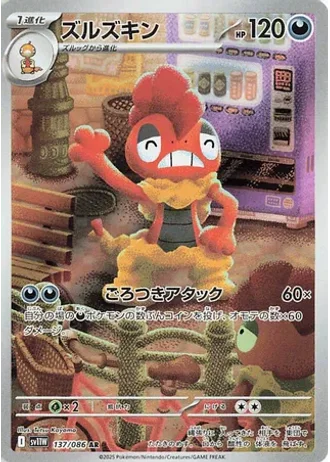 Scrafty #137 — White Flare