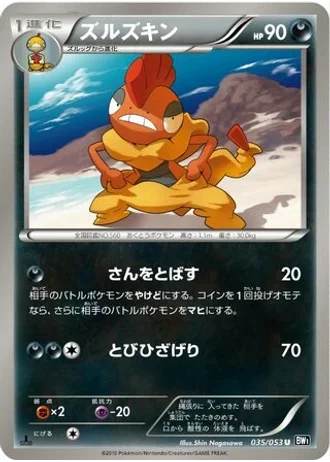 Scrafty (1st Edition) #35 — Black Collection (1st Edition)