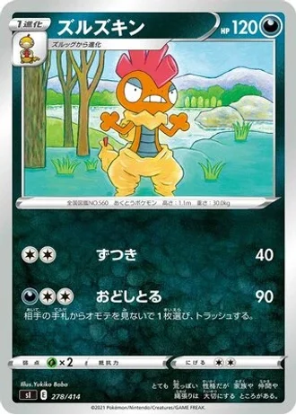 Scrafty #278/414 — Start Deck 100