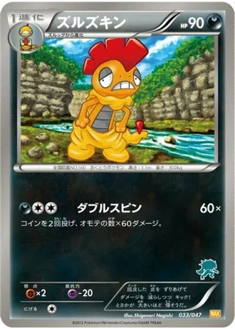 Scrafty #33 — Everyone's Exciting Battle