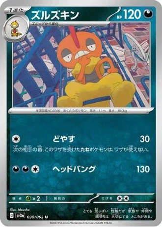 Scrafty #38 — Raging Surf