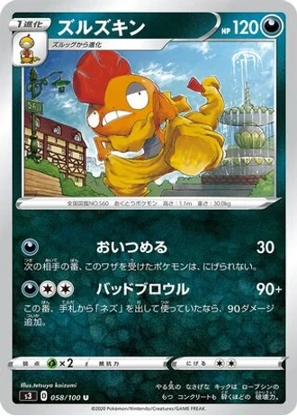 Scrafty #58/100 — Infinity Zone