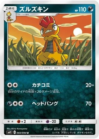 Scrafty #60 — Miracle Twin