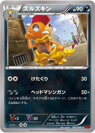 Scrafty #63 — Rising Fist