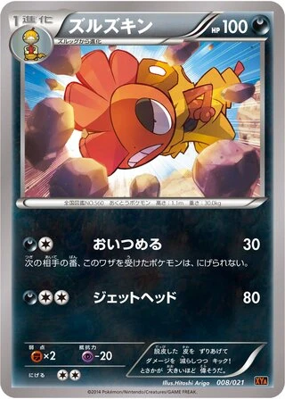 Scrafty #8 — M Charizard-EX Mega Battle Deck
