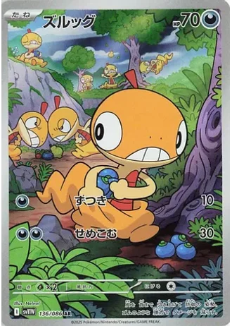 Scraggy #136 — White Flare