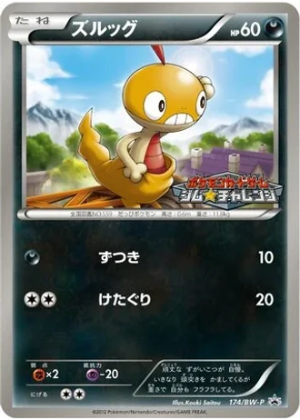 Scraggy #174/BW-P — Black & White Promos