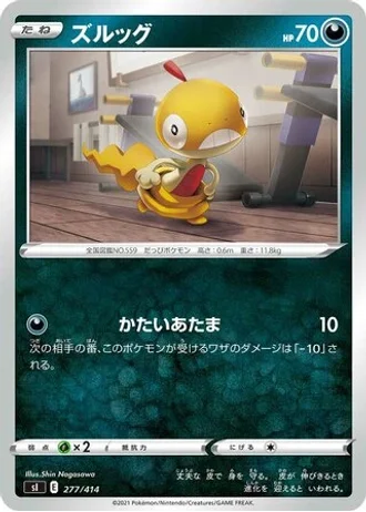 Scraggy #277/414 — Start Deck 100