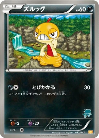 Scraggy #32 — Everyone's Exciting Battle