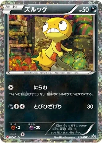 Scraggy #49/BW-P — Black & White Promos