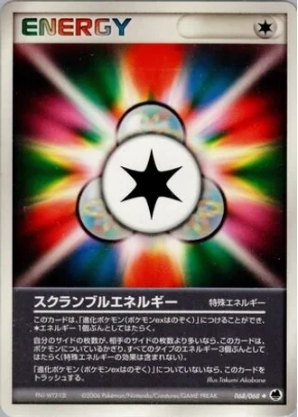 Scramble Energy (1st Edition) #68/68 — Offense and Defense of the Furthest Ends (1st Edition)