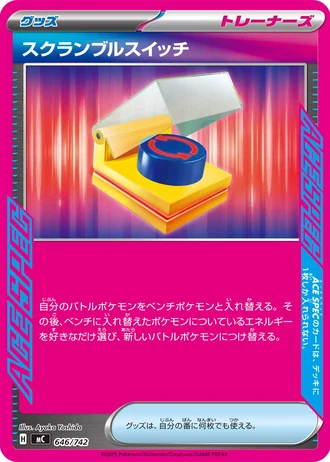 Scramble Switch #646/742 — Start Deck 100 Battle Collection