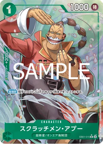 Scratchmen Apoo (EB01-015) (Parallel) — ONE PIECE CARD THE BEST vol.2 (PRB02)